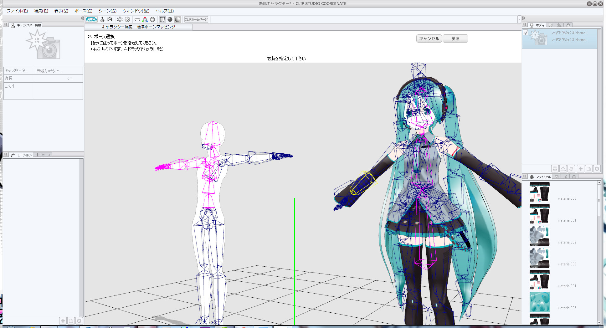 Mmd 用モデルデータを Clip Studio 用モデルデータ C2fr に変換する方法 黒柚にゃんと有限世界の妖精たちのブログ