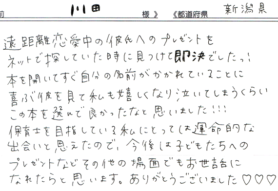 彼氏 喜ぶ メッセージ