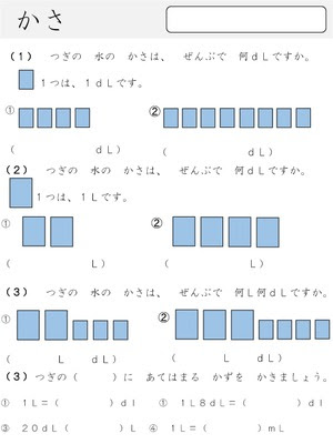 ドリルズ 算数の無料学習プリント 5件