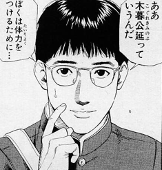 Nbaまとめ スラムダンクの安西監督は木暮のバスケ人生を潰した