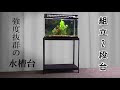 70以上 水槽 台 60cm 172877-水槽 台 60cm
