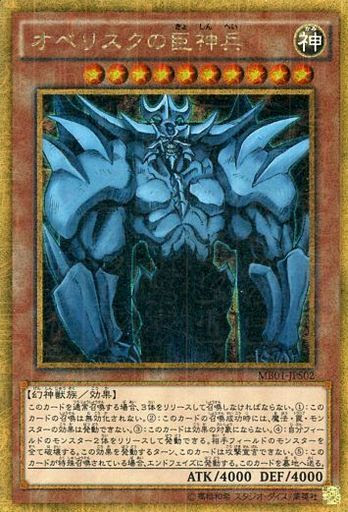遊戯王 三幻神が簡単に手に入るようになったので デッキ構築を考える ホルアクティ持ってない 中古 買い物で得する人生 ぶらりネット下車の旅