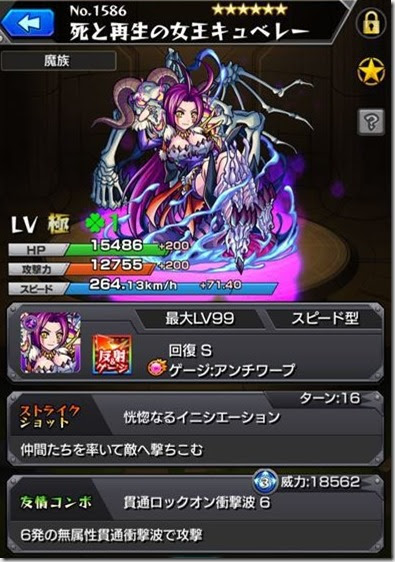 モンスト キュベレ の評価 かわいいし初運極に最適 今さら聞けないモンスト攻略列伝