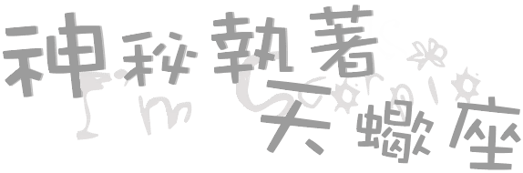 下次再来哟！！