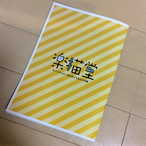 同人小説テンプレート 楽描堂