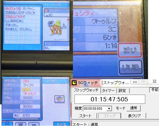 にわか勢のポケモン雑記 Hgss ライコウ高速回収
