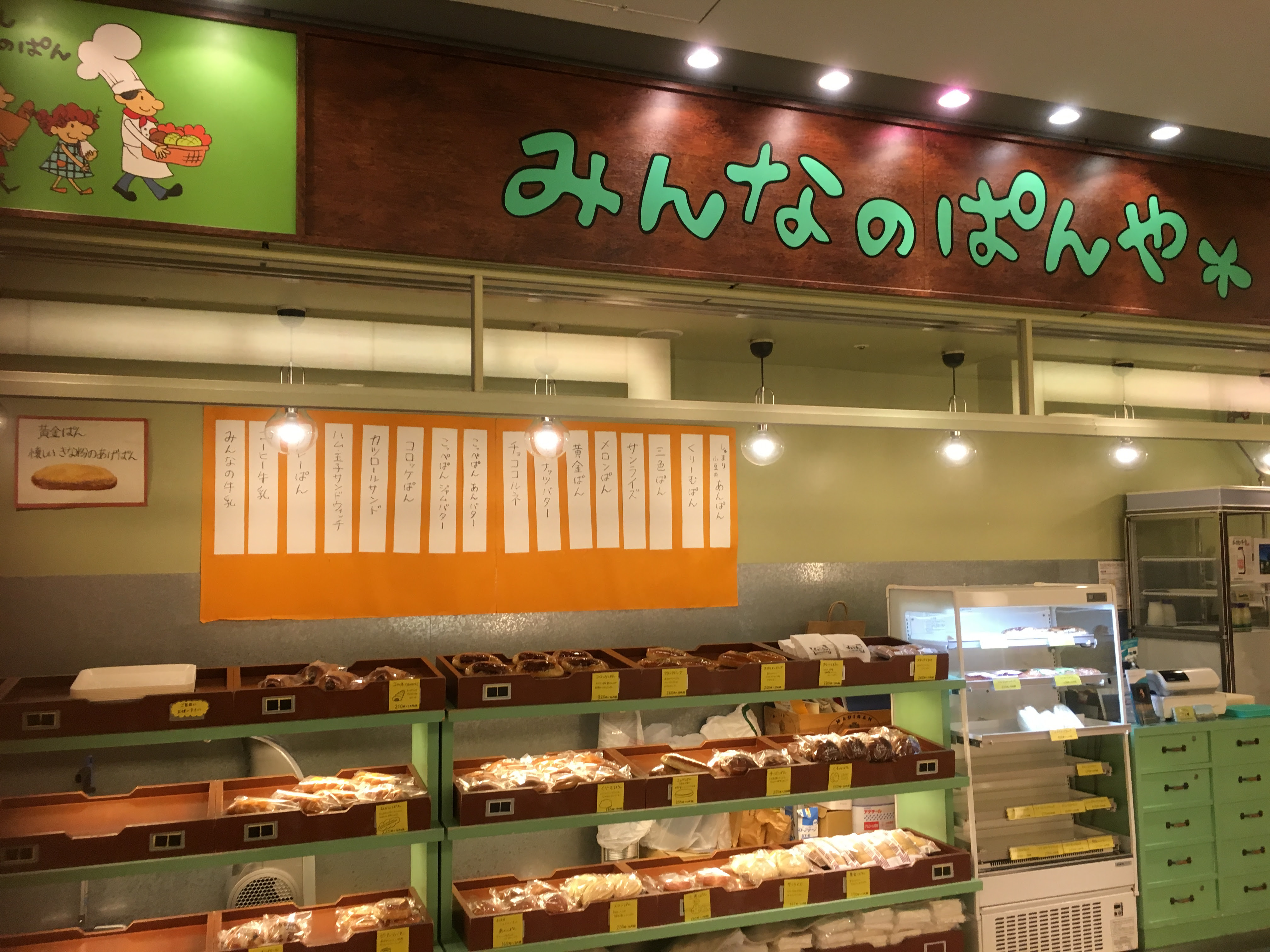 みんなのぱんや 丸の内は昔ながらの惣菜パンが魅力的 フードアナリスト愛の東京グルメ食べ歩きブログ