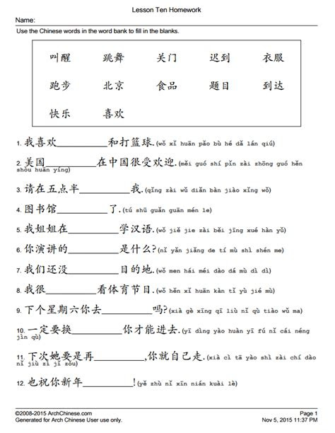  arch chinese learn to read and write chinese characters