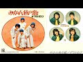 √無料でダウンロード！ みかん 色 757334-みかん 色づき