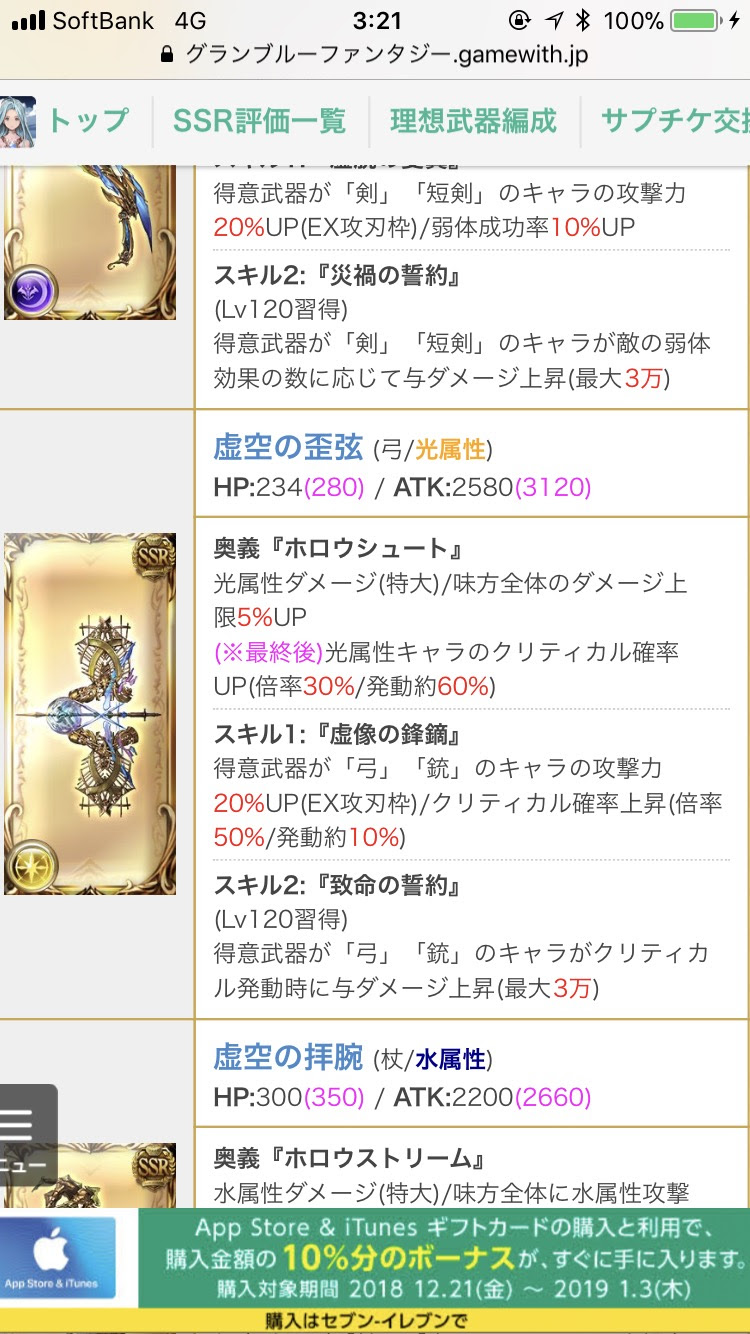 グラブル 結局クビラの属性と得意武器は何になるんだ 槍使いらしいけど非力設定ならガンランスで銃もありでは グラブルまとめr