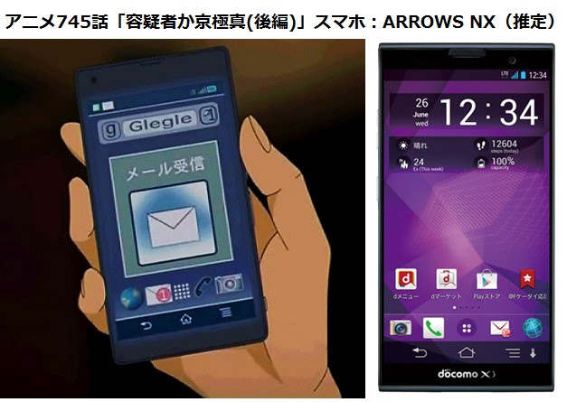 完結 あのスマホの機種は あの人の正体は 名探偵コナン考察ブログ