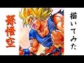 【印刷可能】 ドラゴンボール イラスト 簡単 807032-簡単 ドラゴンボール イラスト 白黒
