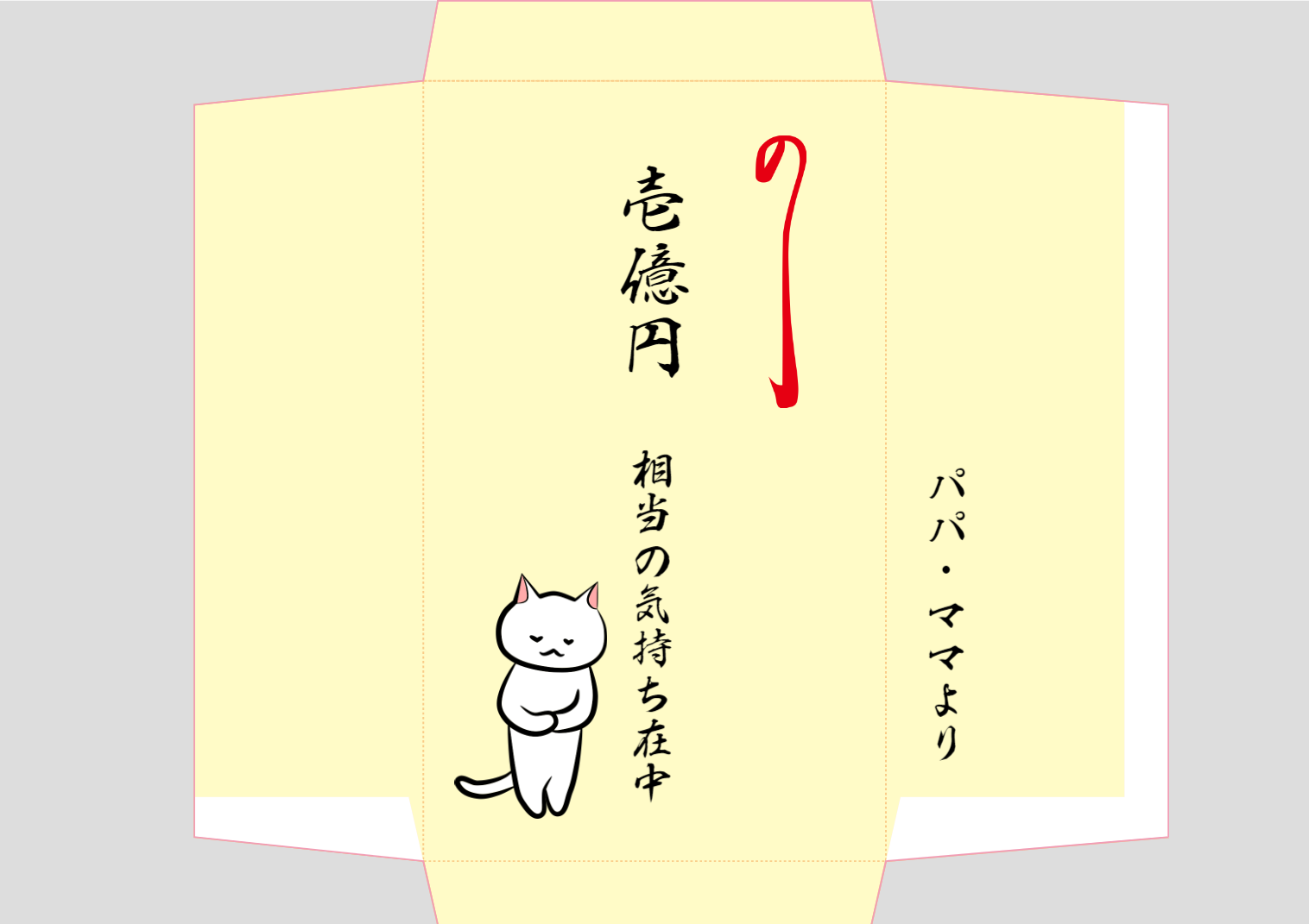ぽち袋のテンプレート 展開図 が無料でダウンロードできます