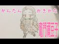 25 ++ イラスト かわいい ちびキャラ ミニキャラ きめつのやいば 293063