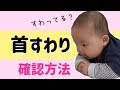 コレクション 赤ちゃん 首が座る いつから 493188-赤ちゃん 首が座る いつから