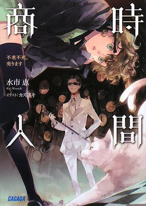 センス良い表紙デザインを考える 主ラノ 0 ライトノベル専門情報サイト