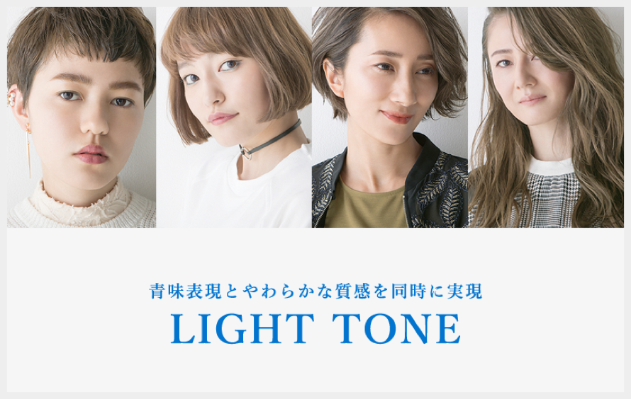 ヘアカラー16秋冬 流行は明るめも暗めもネイビーカラー サロンケアでカラーをもっと楽しみましょう Aujuaメディア