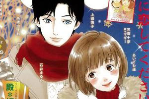 森本梢子 高台家的成员 番外漫画公布