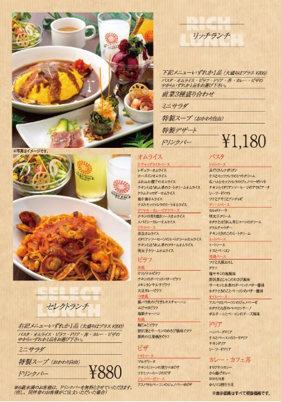 ランチしましょ 南区 けやき通り ベビーフェイスプラネッツ 素敵