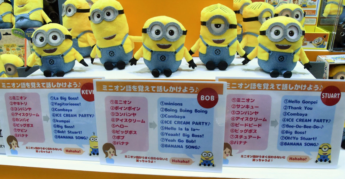 動いて喋る 歌う ミニオンのぬいぐるみが可愛すぎる 動画あり ツイナビ