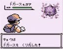 ポケットモンスター 初代 の仕様いろいろ Pesq Pescmとか世界樹とかのブログ 大往生