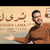 Lirik dan Terjemah Bushra Lana | Mohamed Tarek| محمد طارق - بشرى لنا