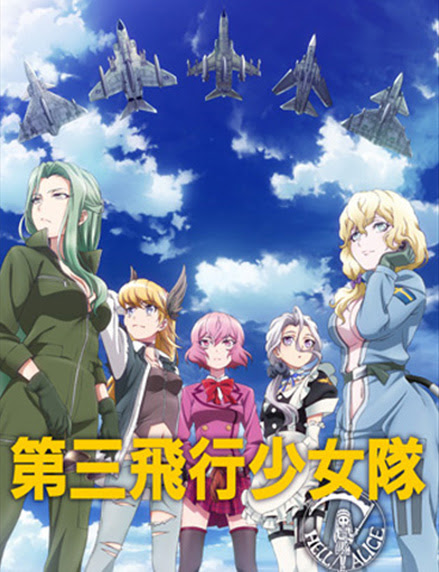 放送中 Now Onair 武蔵野アニメーション 公式サイト