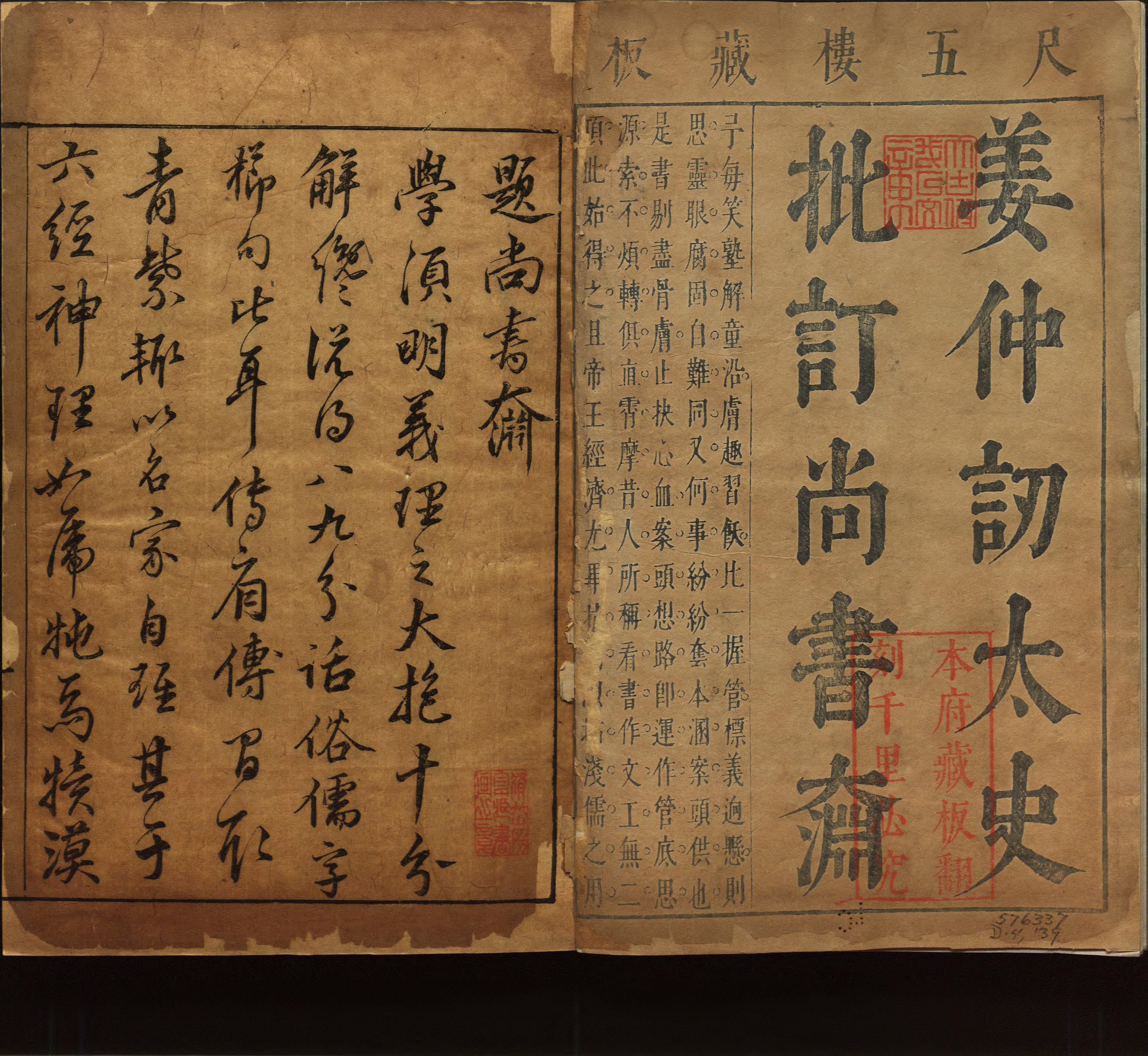 Chinese Rare Book Digital Collection Jing Bu Library Of Congress