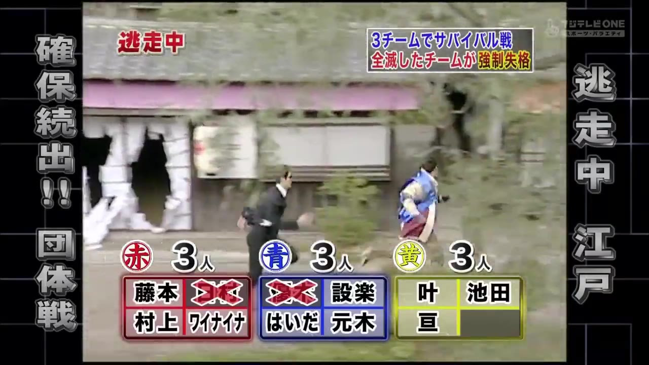 逃走中 元木大介確保集 哔哩哔哩 つロ干杯 Bilibili