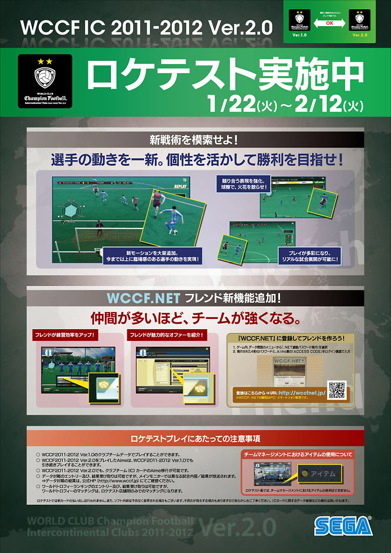 Wccf公式ウェブサイト World Club Champion Football Intercontinental Clubs 11 12