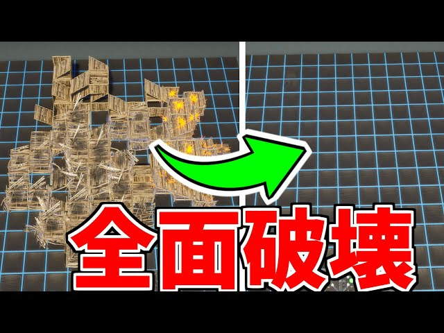 作り方 誰でもできる 全面建築破壊装置の作り方 フォートナイト クリエイティブマップ Fortnite フォートナイト 動画まとめ