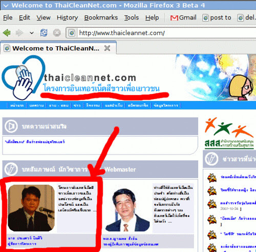thaicleannet.com