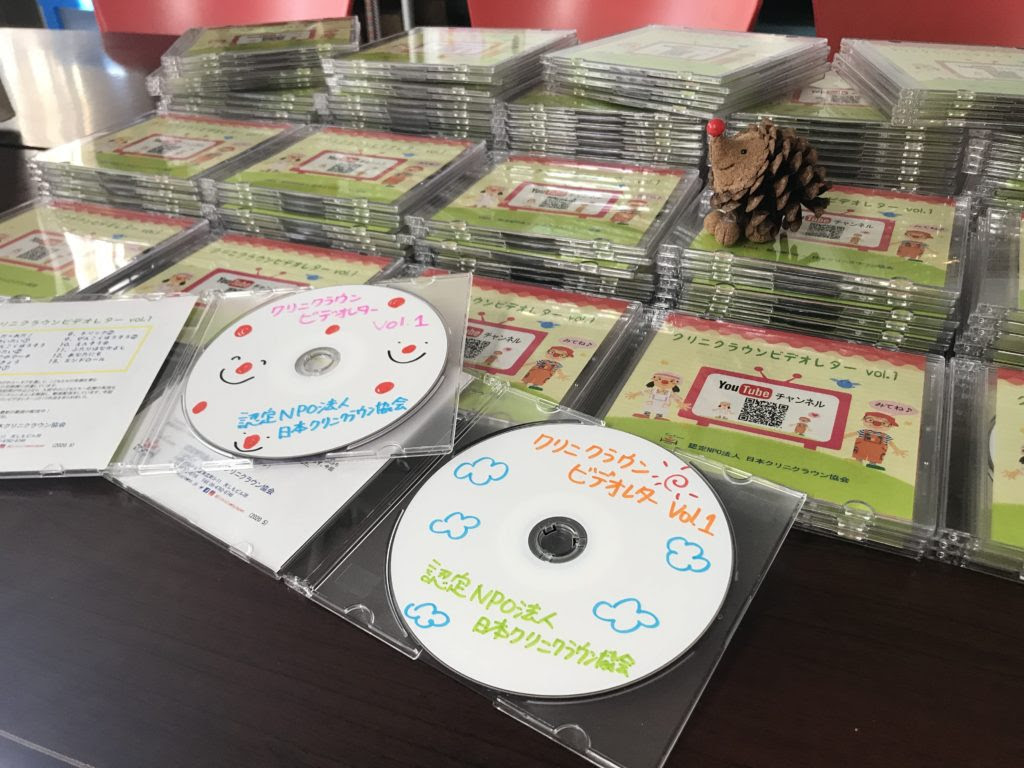入院中のこどもたちへdvdの第一弾発送がすべて完了 認定npo法人日本クリニクラウン協会