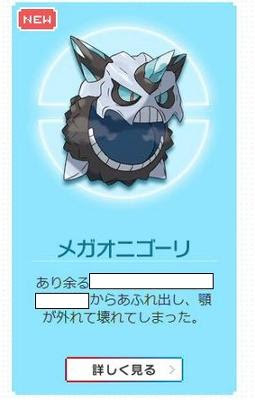 追加ポケモン 妖怪ウォッチに疎外感 14年11月日のその他のボケ ボケて Bokete