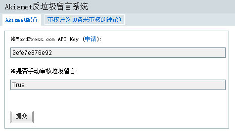 Z-Blog Akismet插件