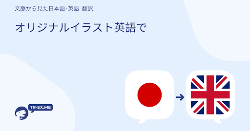 イメージ