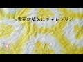 選択した画像 t シャツ 絞り染め 輪ゴム 模様 177715-T シャツ 絞り染め 輪ゴム 模様