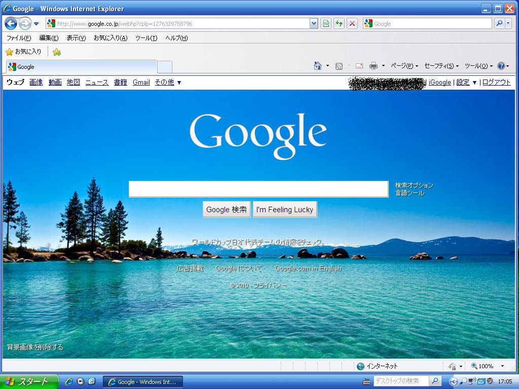 Googleで壁紙変更 コンピュータなブログ