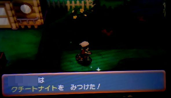 ポケモンorasクチートナイト入手方法 場所 オメガルビー アルファサファイア ポケモンoras最新情報 オメガルビーアルファサファイア攻略も