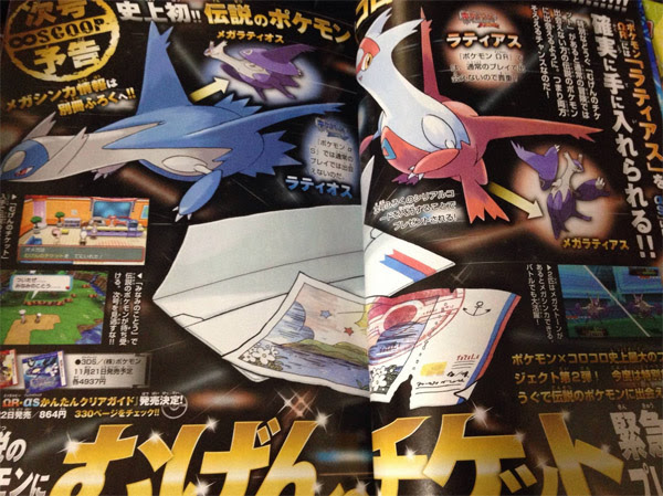 しょこたんの ひみつきち のqrコードがポケテレで公開されました ポケモン情報ねっと