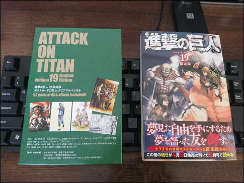 進撃の巨人 19巻 限定版 購入レビュー コンテンツ 製品レビュー