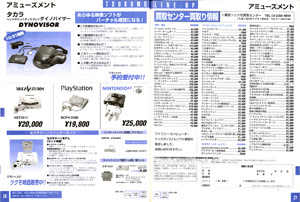 ツクモネットショップ20周年ありがとう企画 ネットショップヒストリー 自作pc Pcパーツが豊富 Pc専門店 Tsukumo