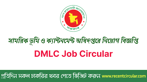 Department of Military Lands and Cantonment (DMLC) Recent Job Circular