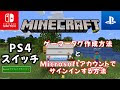 200以上 マイクラ pc switch クロスプレイ 176203-マイクラ pc switch クロスプレイ