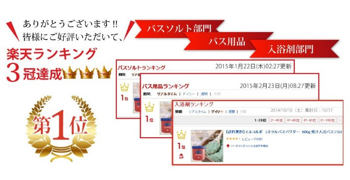 入浴剤 アンチエイジング 女性は益々美しく