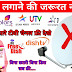 Bina Recharge Bina Chatri Wala Set Top Box | Ab Dish Ki Jarurat Nahi