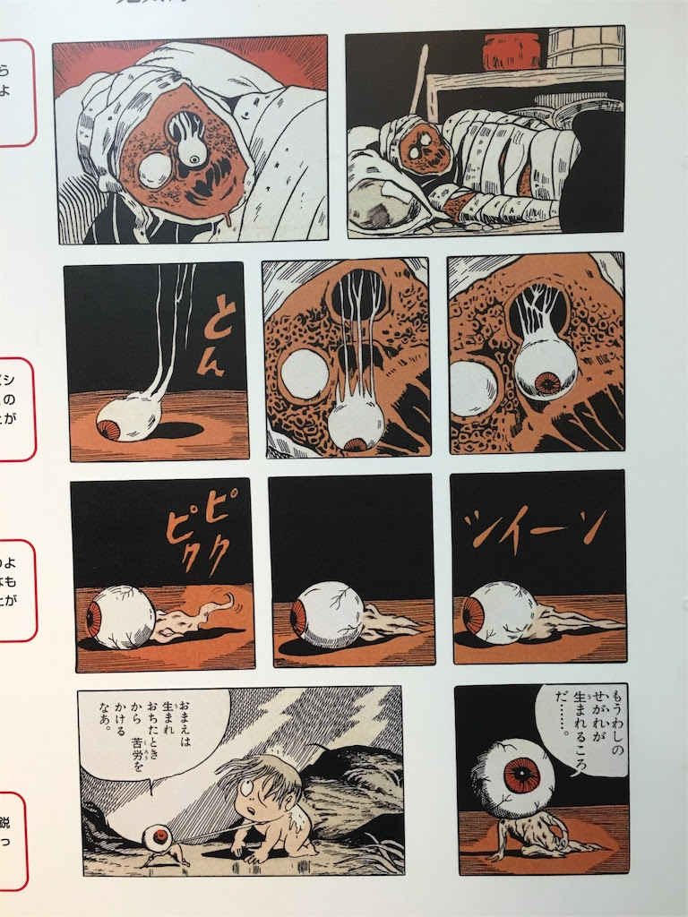 ゲゲゲの鬼太郎プチ旅行 太陽チャンネルブログ