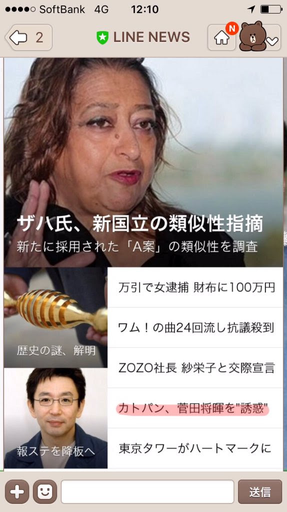 ホンマでっか, ♡悩殺デートに使える♡ 【NEWS】 千葉くん ベンチから移動する時は、タイタニック起こし💕 ❤️第4位❤️ 両手を広げて、上を向くのがポイント‼️ 千葉君に照れてる加藤アナかわいい♪ 「楽に儲かるお小遣い稼ぎの方法がある。」 優先順位 昨日の
