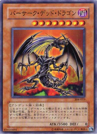 遊戯王 最強ドラゴンデッキ カードボックス