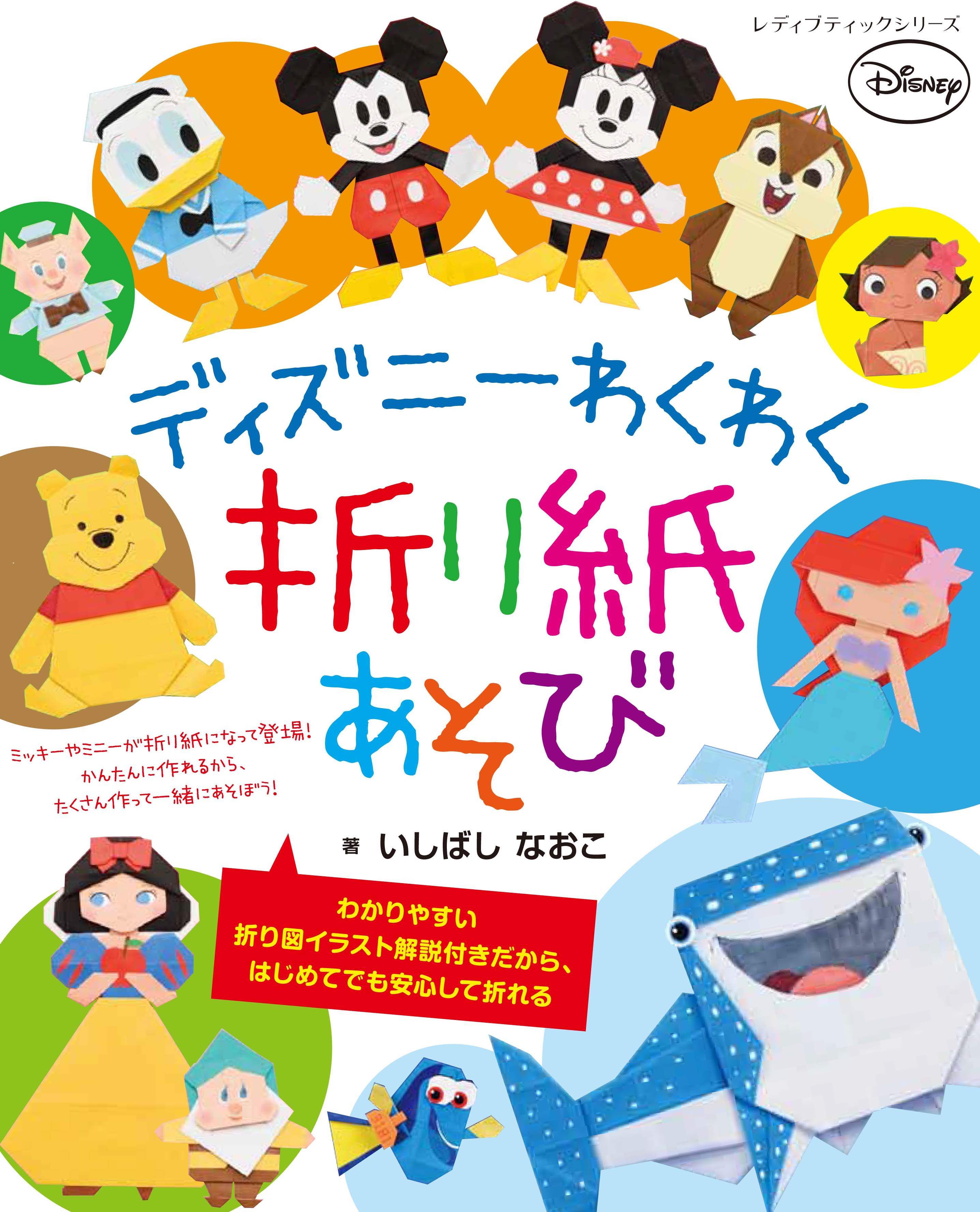 最も共有された キャラクター 簡単 ディズニー かわいい 可愛い イラスト ディズニーシー クリスマス 混雑
